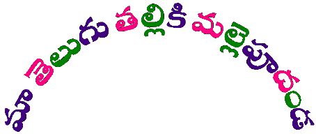 maa telugu talliki malle poodanDa