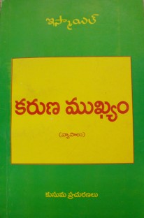 ఇస్మాయిల్